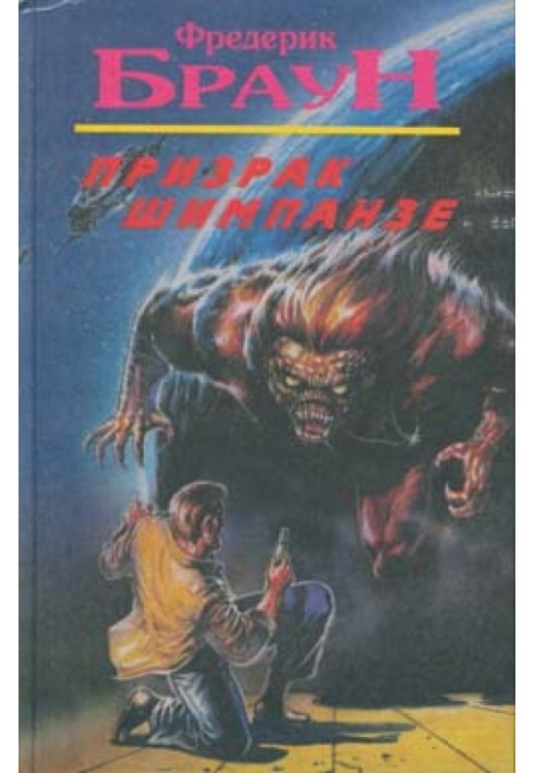 Книга Фатальна помилка