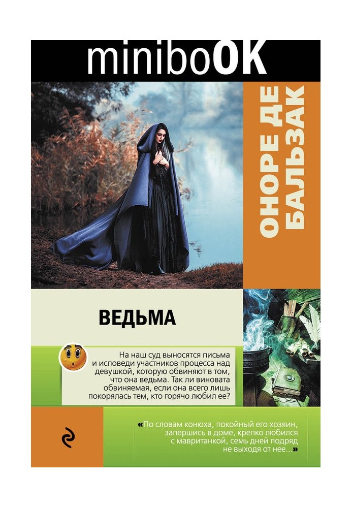 Book Witch