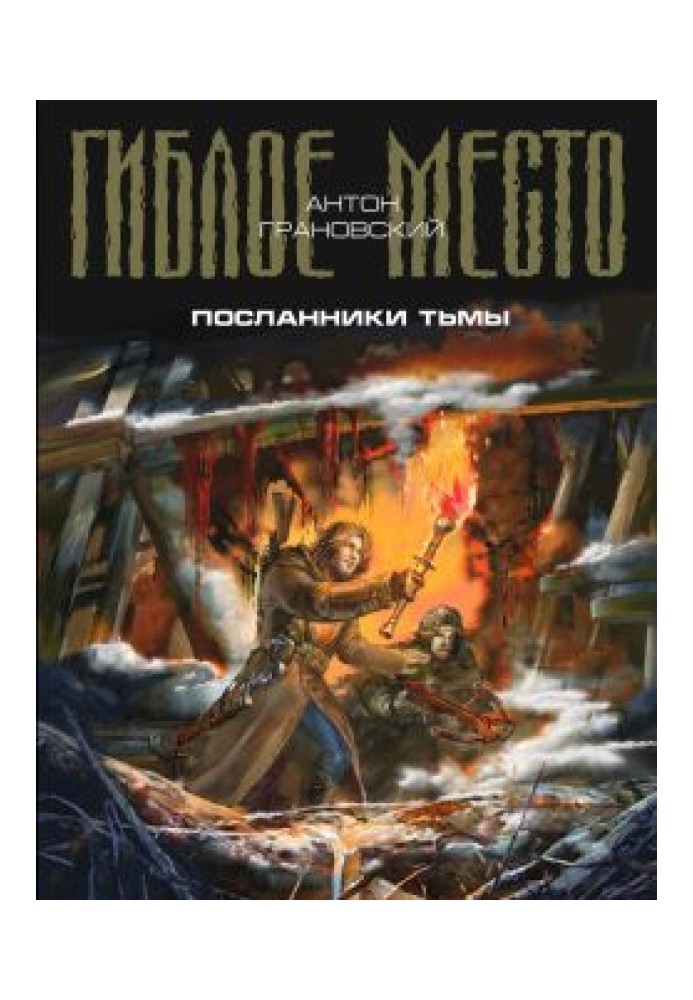 Book Messengers of darkness