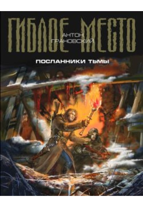 Book Messengers of darkness