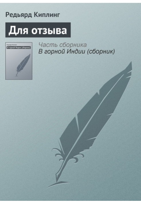 Book For review