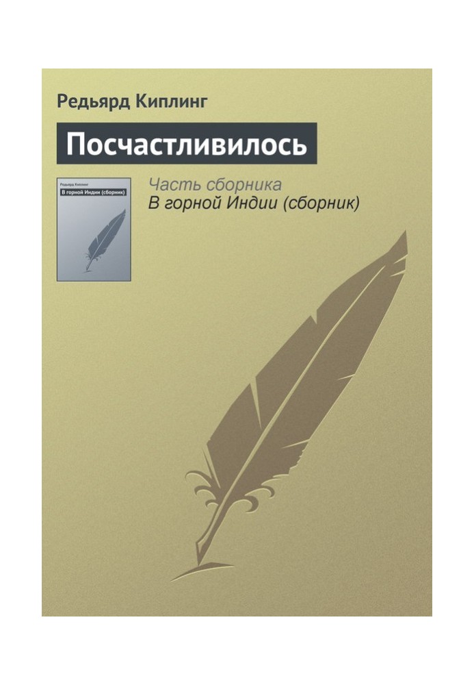 Book Lucky