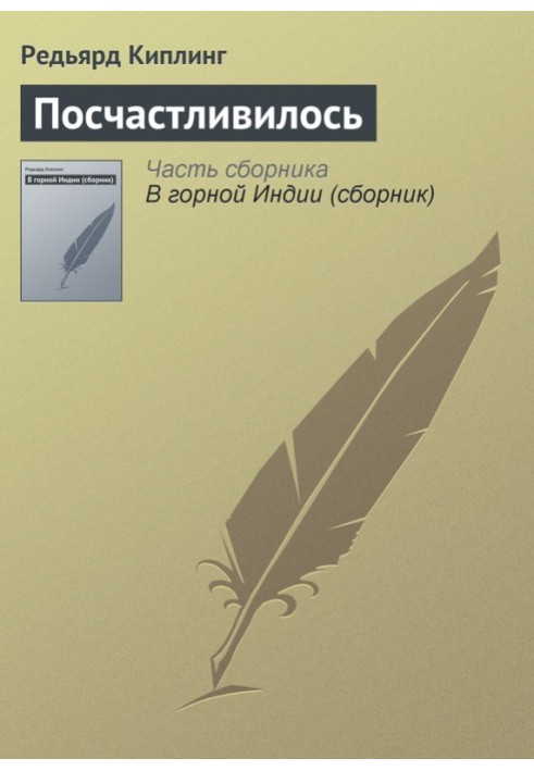 Book Lucky