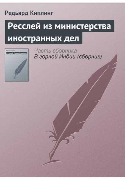 Book Resley from the Ministry of Foreign Affairs