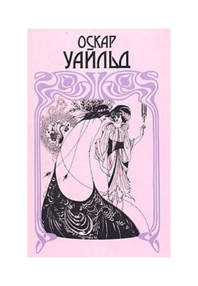 Книга Соловей та троянда