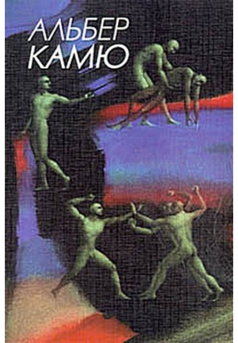 Книга Падіння