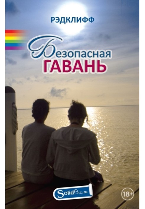 Book Safe Harbor
