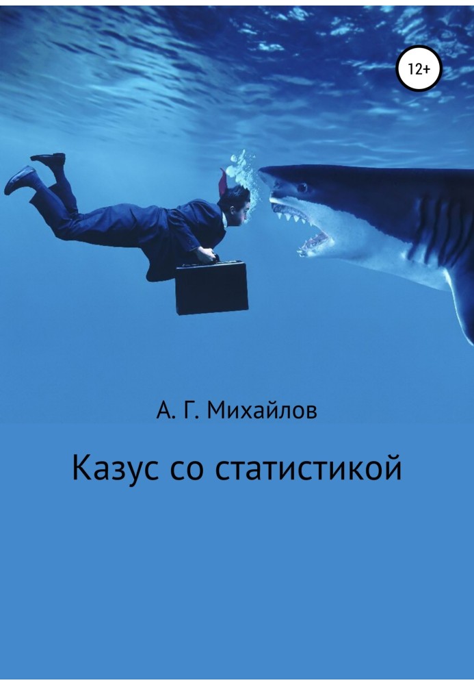 Book Incident with statistics