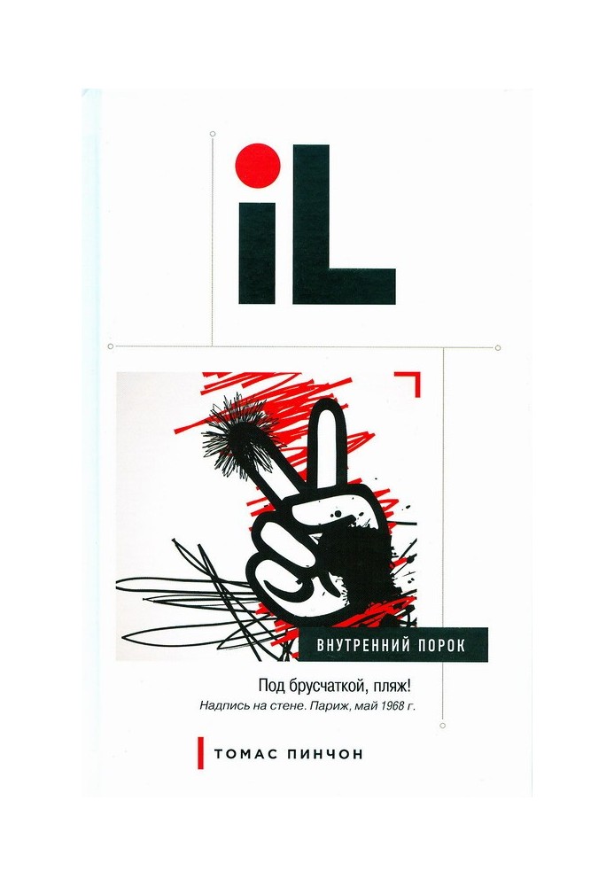 Book Internal vice