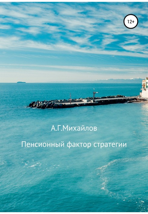 Book Pension factor strategy
