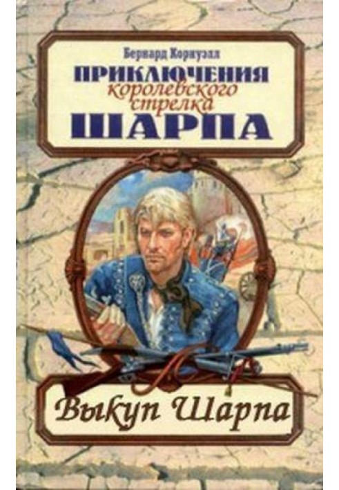 Book Gunner Sharpe's ransom