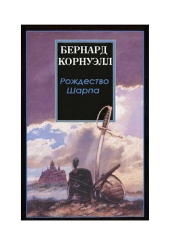 Book Sharpe's Arrow Christmas