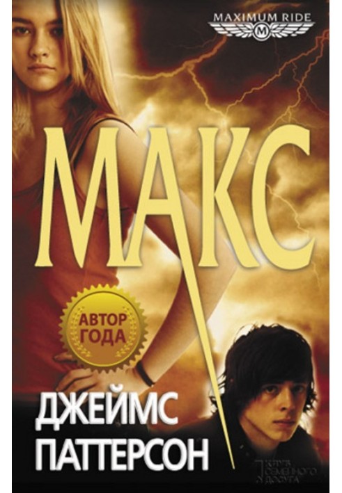 Book Max