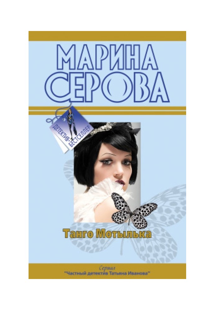 Книга Романтическая ночь перед убийством