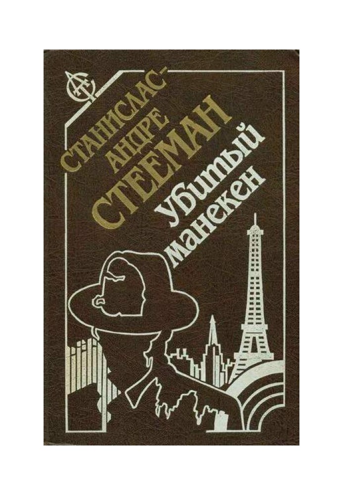 Книга Осужденный умирает в пять
