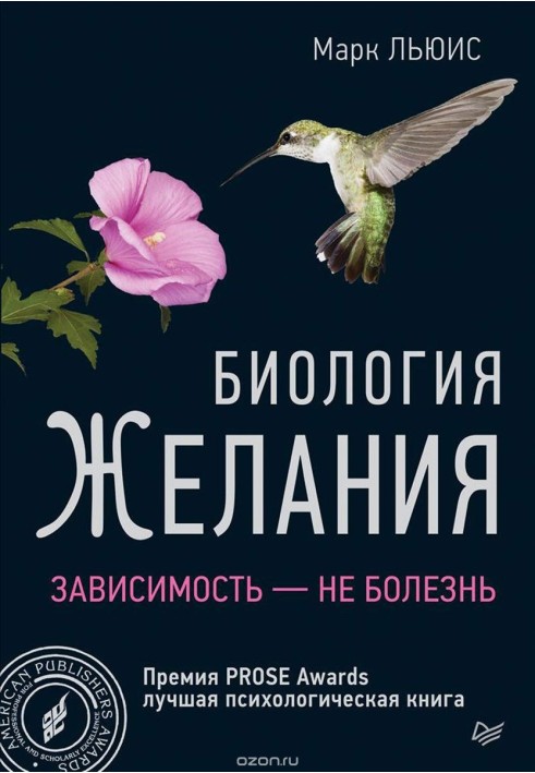 Book Biology of Desire