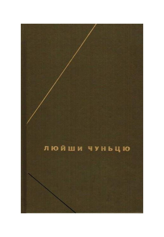 Книга Дао дэ цзин (Трактат о пути и доблести)