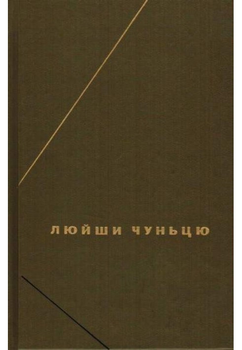 Книга Дао дэ цзин (Трактат о пути и доблести)