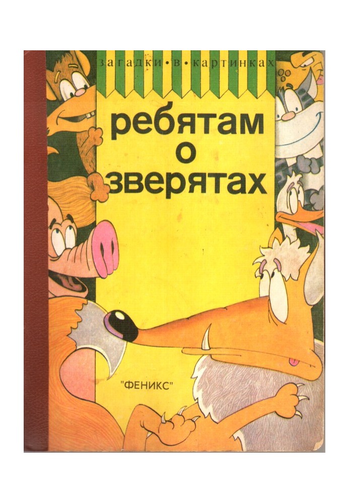 Book Guys about animals