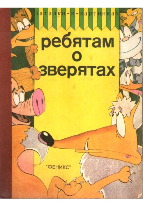 Book Guys about animals