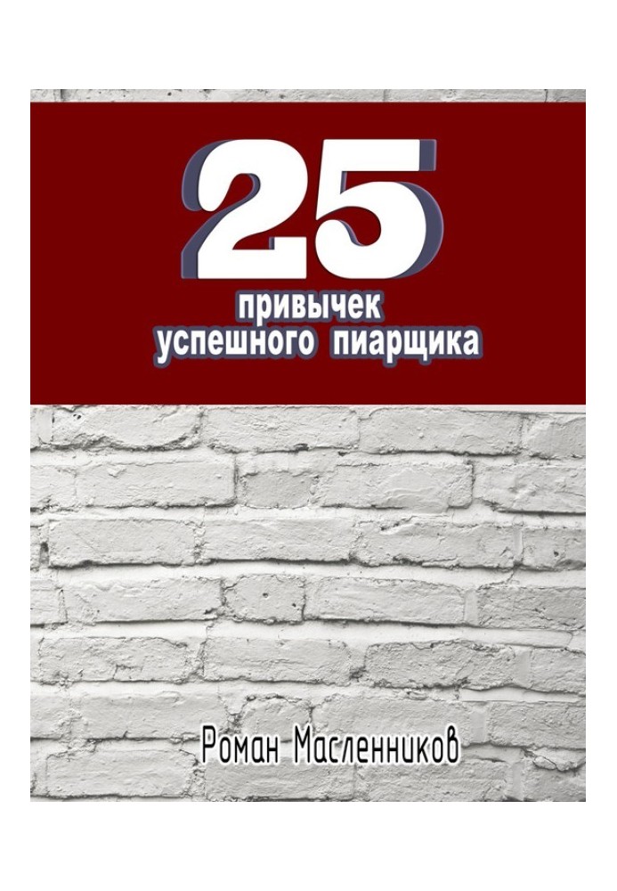 Book 25 Habits of a Successful PR Manager