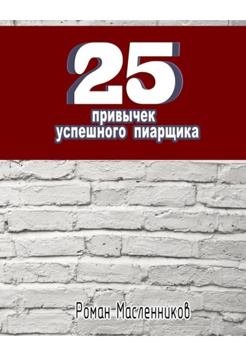 Book 25 Habits of a Successful PR Manager