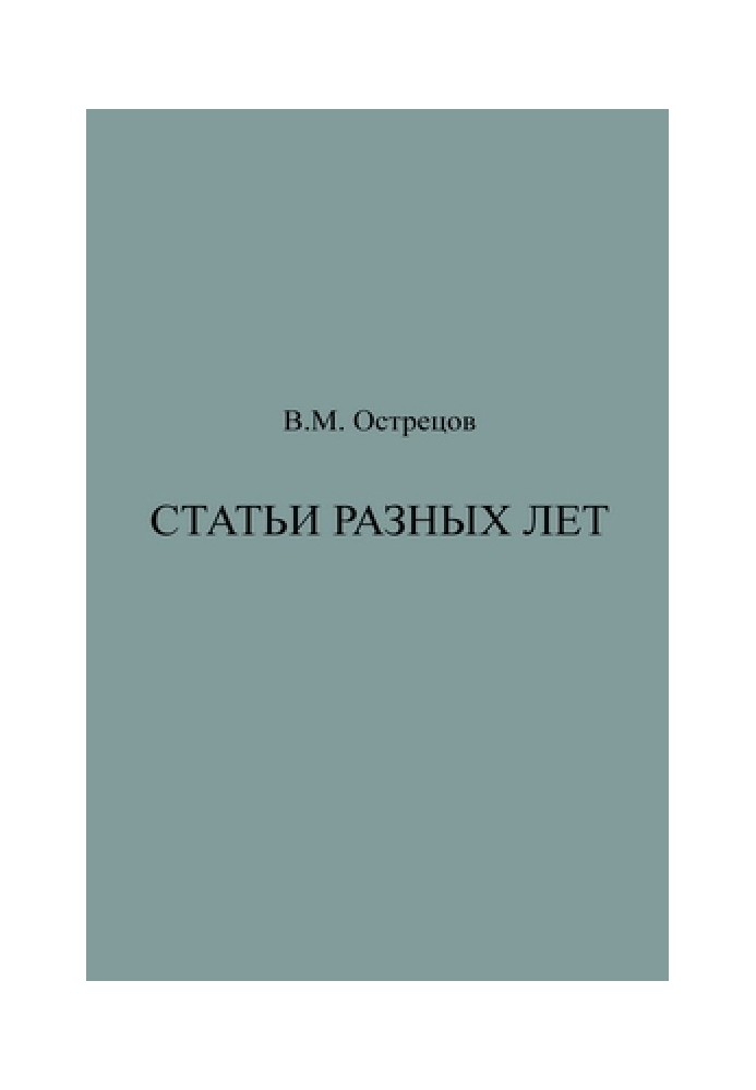 Book Articles from different years