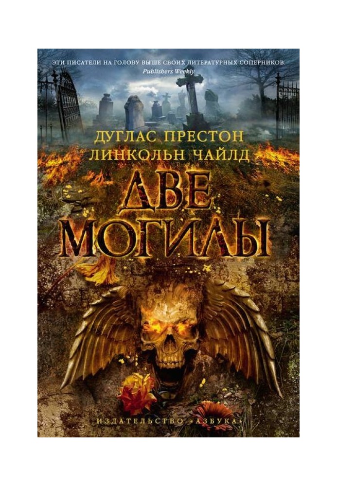 Книга Дві могили