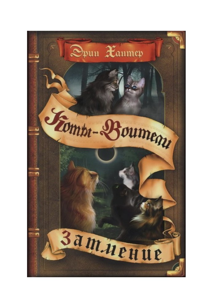 Book Eclipse