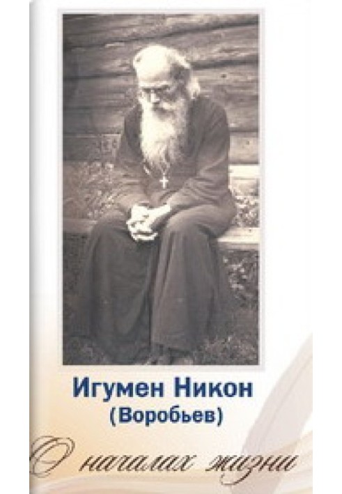 Book About the beginnings of life