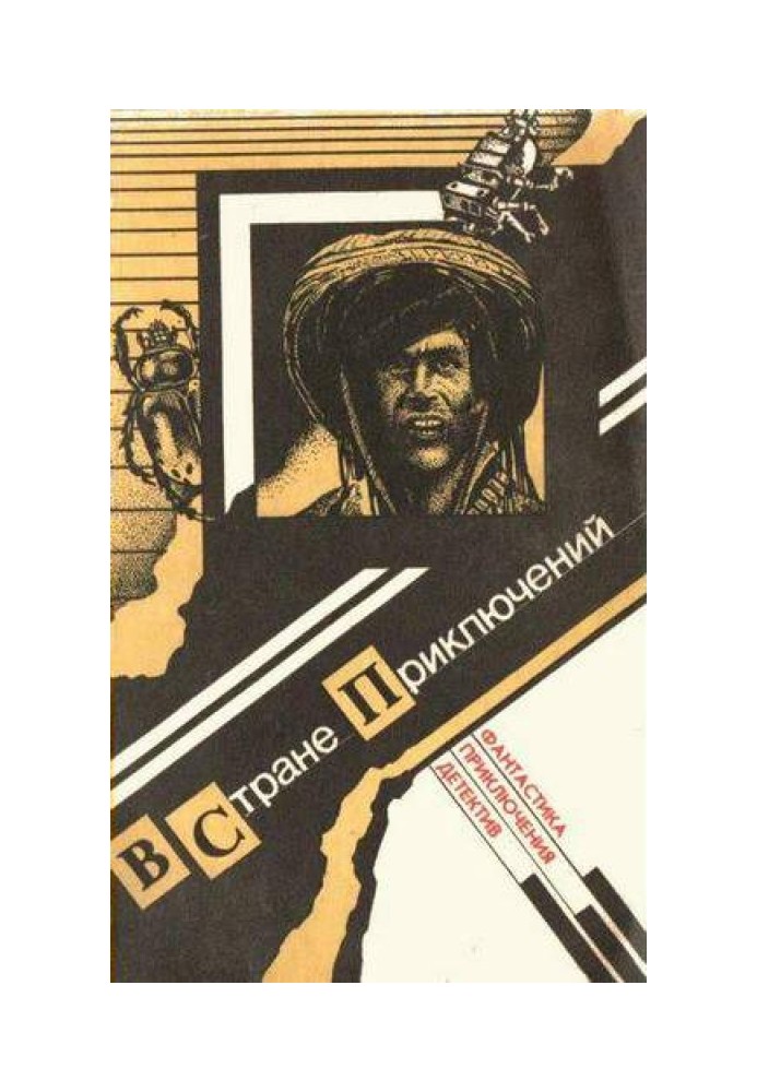 Book Exile