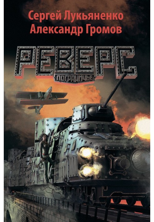 Book Reverse