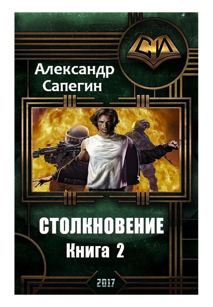 Book Clash 2