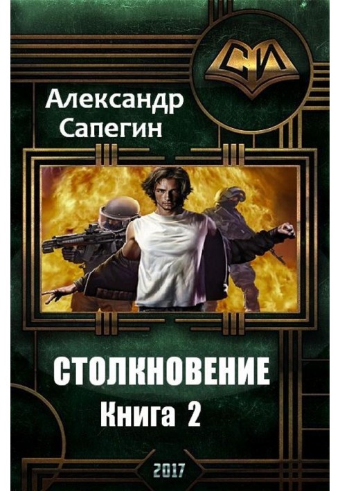 Book Clash 2