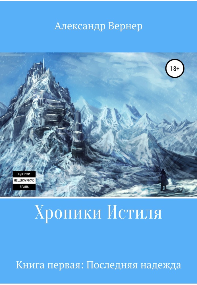 Книга остання надія