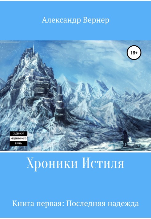 Книга остання надія