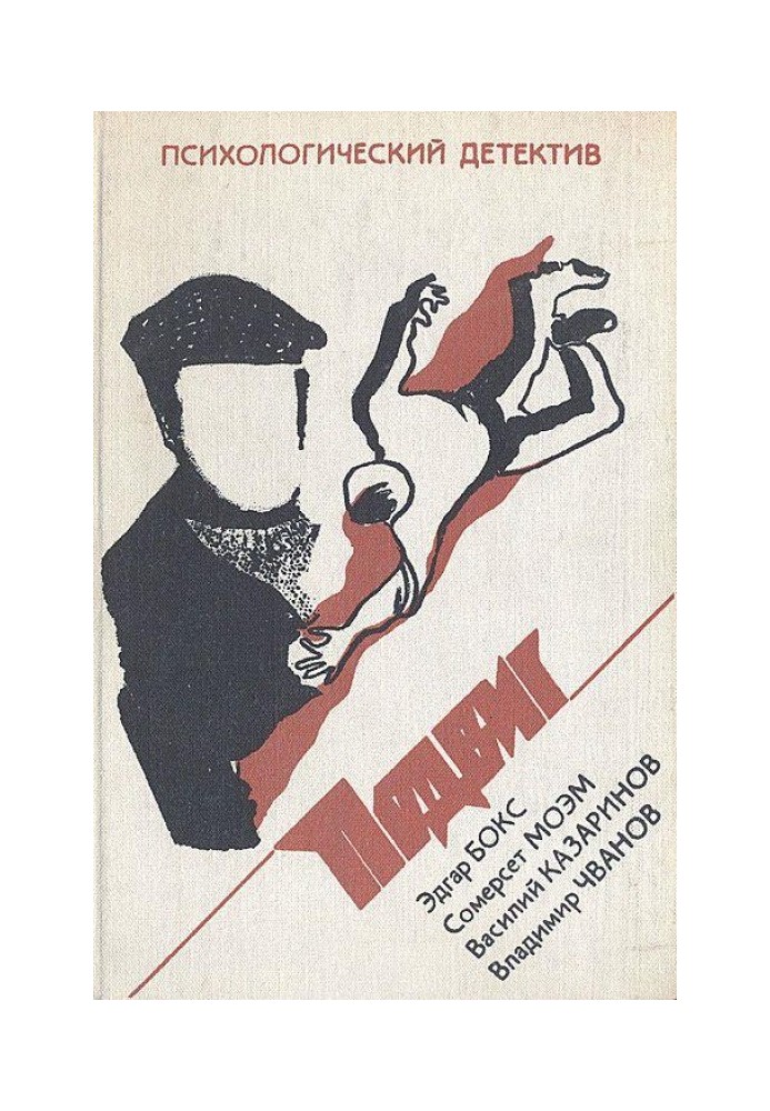 Книга Смерть йде за п'ятами
