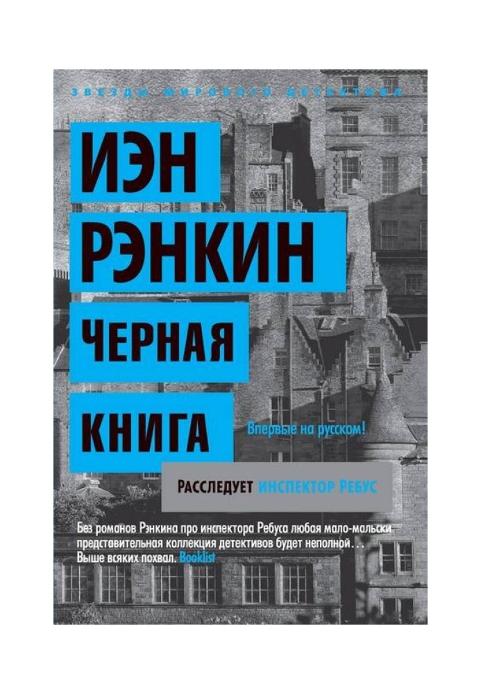 Книга Черная книга