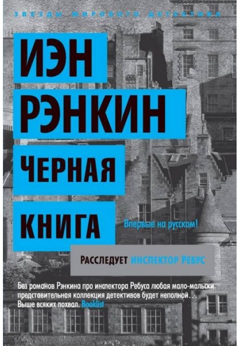 Книга Черная книга