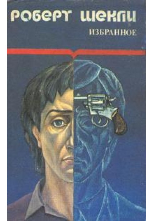 Книга Алхімічний марьяж Елістера Кромптона