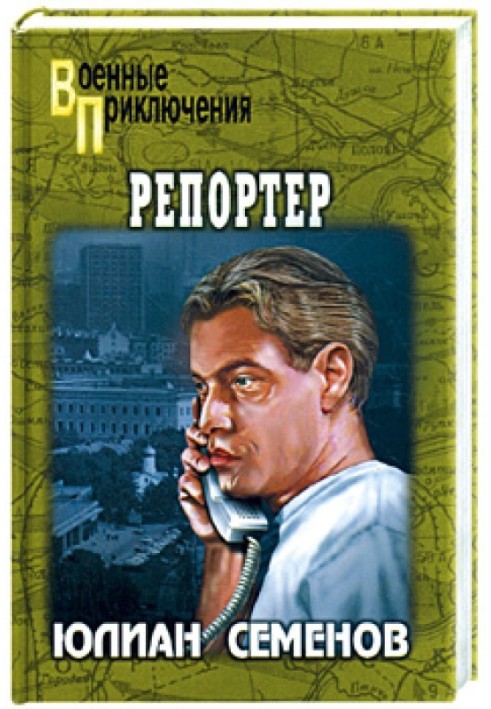 Book The reporter