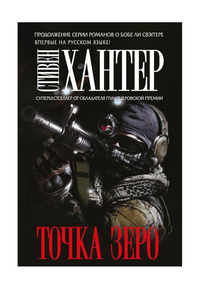 Book Point zero