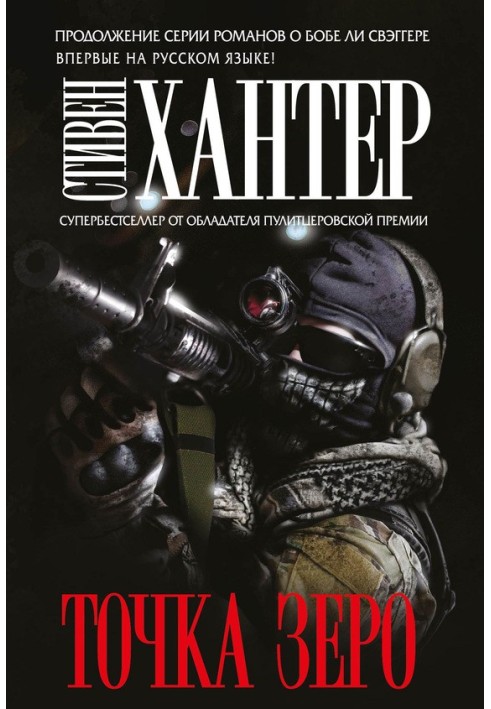Book Point zero