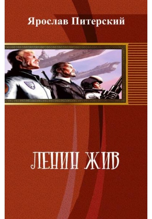 Book Lenin is alive!