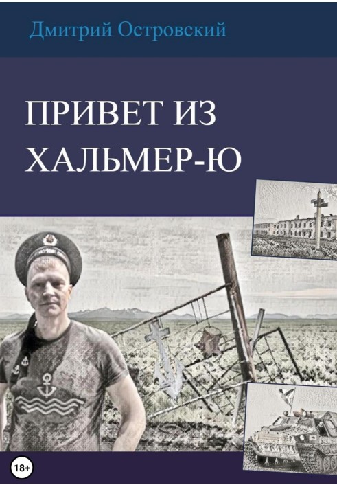 Book Greetings from Halmer-U