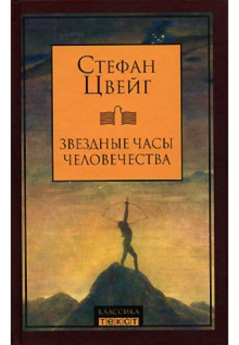 Book Mortal moment