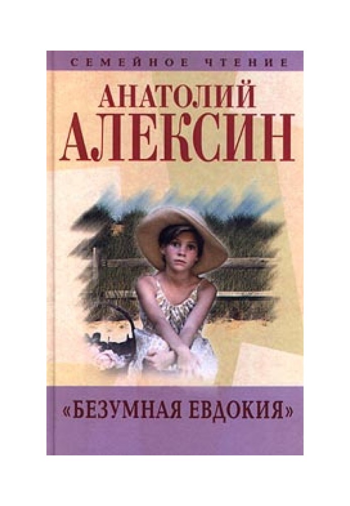 Book Scary Story 2