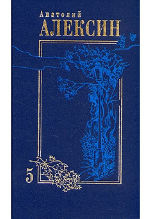 Книга Оповідання