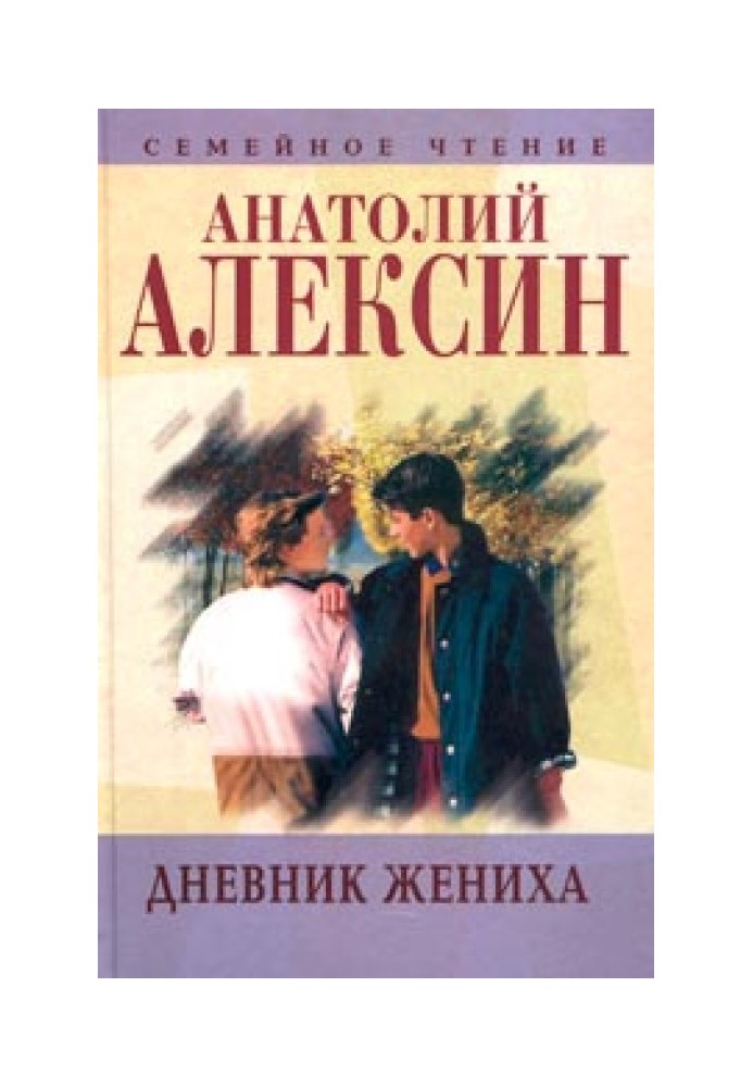 Book It all started with a bicycle