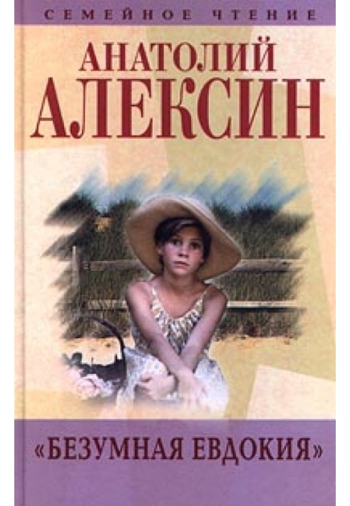 Книга Ночной обыск